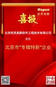 凯思澳门新葡澳京官网荣获2023年度北京